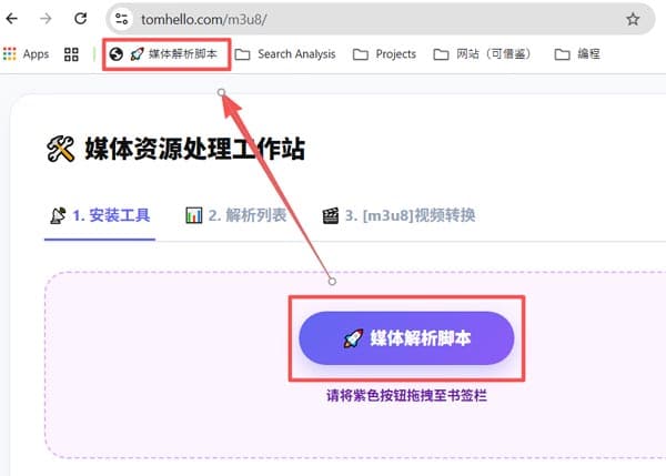 把书签拖到书签栏