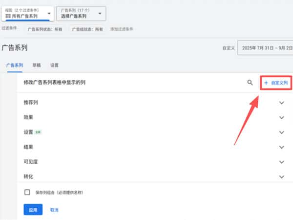 创建自定义列
